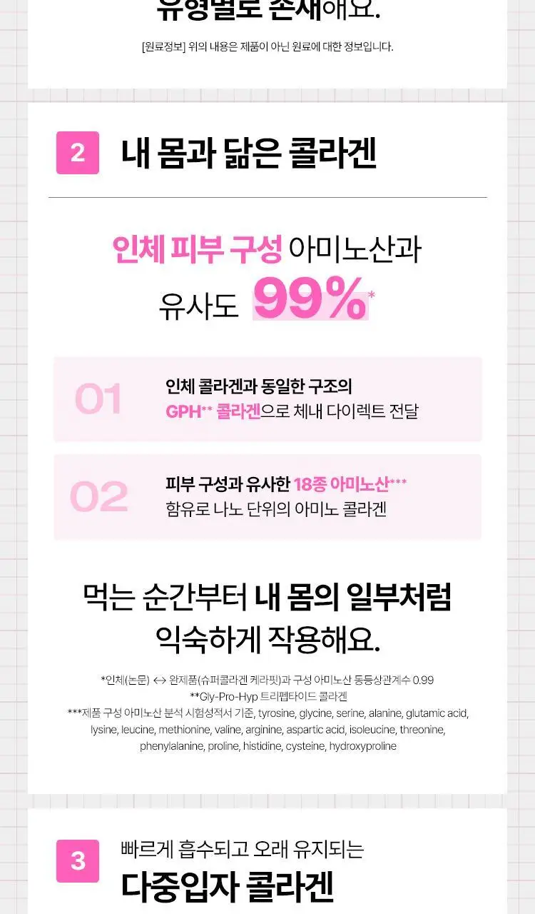 [포켓몬 에디션/윤광케어/콜라겐] 바이탈뷰티 슈퍼콜라겐 케라핏 15/30포 (+포켓몬 손거울 증정) 상세페이지 19